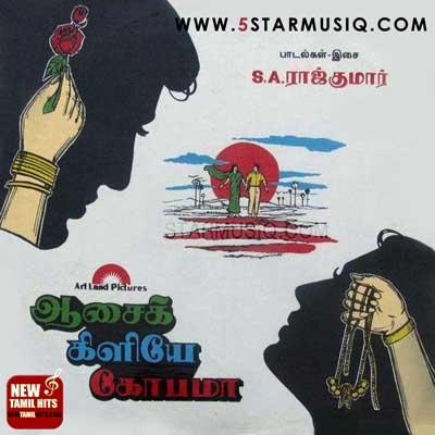 tamil movie mp3 song 1991